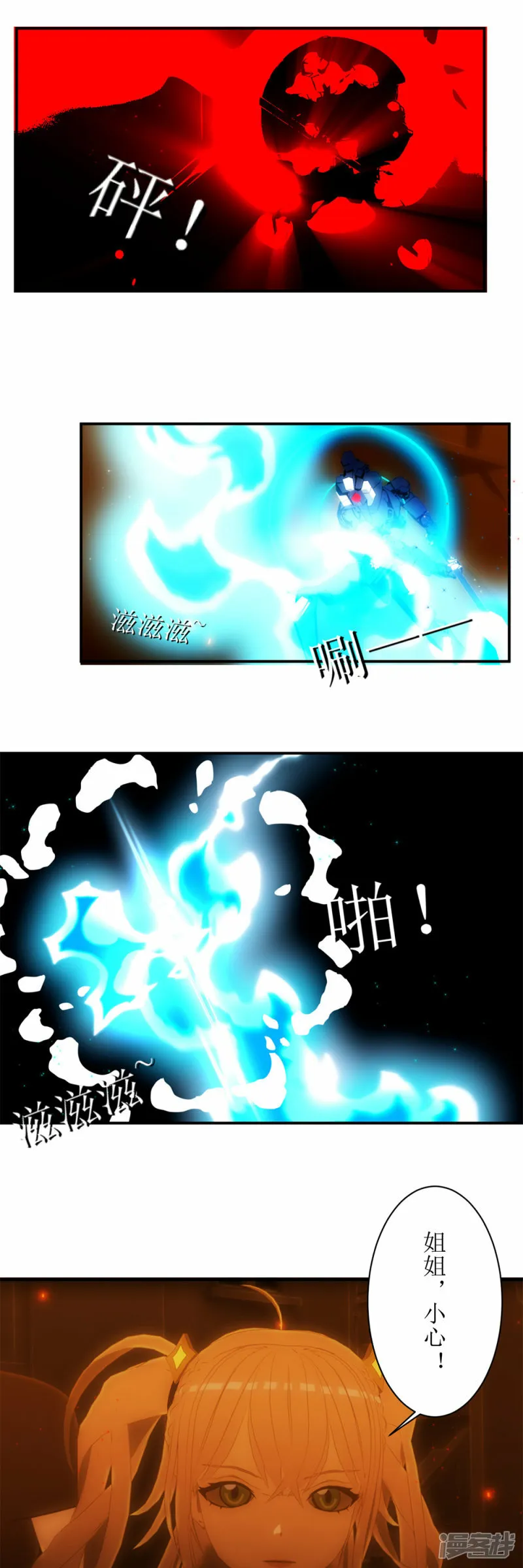 虚境境界介绍漫画,第30话 战力超强的机器人什么来路3图