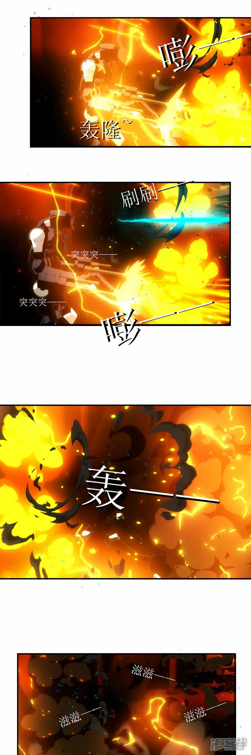 虚境奇谭哪里可以看漫画,第12话 棘手的战争机器人5图