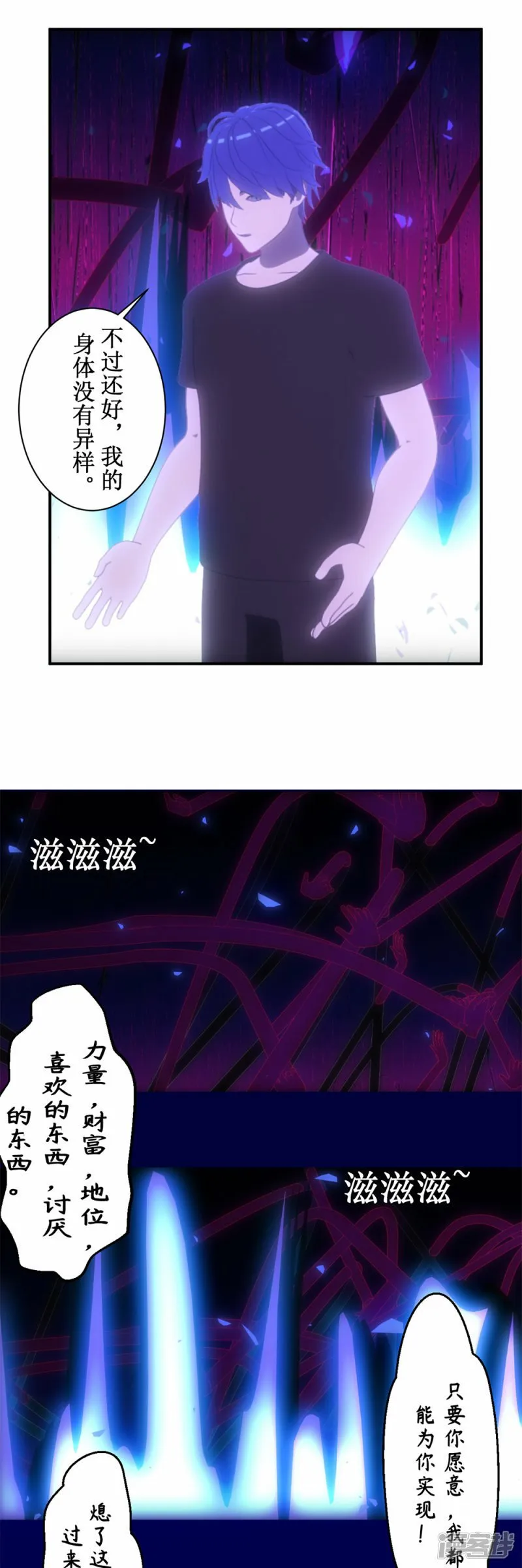 虚境重构在线观看漫画,第1话 不断重复的梦4图
