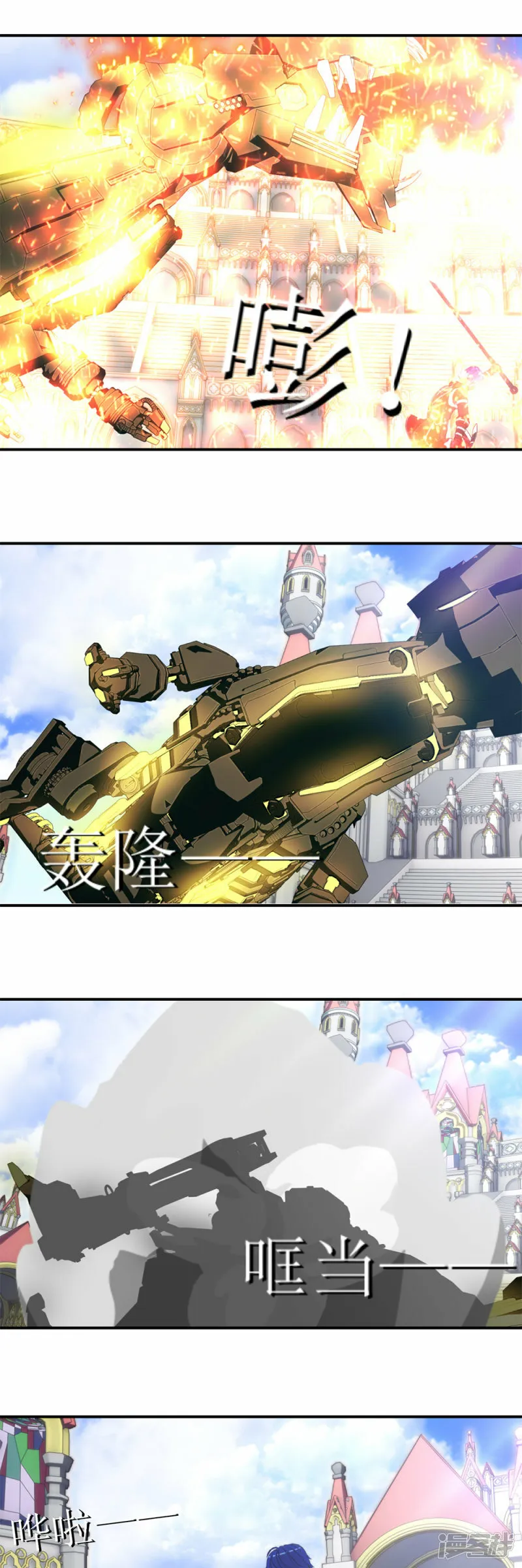 虚火旺盛怎么降火漫画,第61话 “黑袍”线索3图