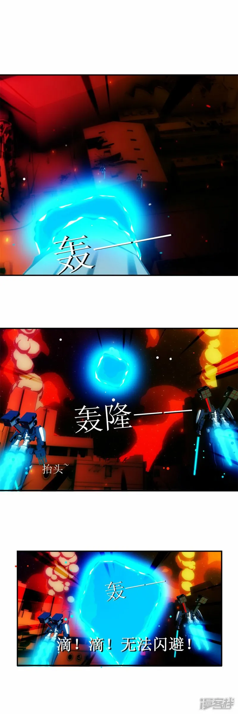 虚境疗愈录剧情解析漫画,第24话 最弱的觉醒者2图