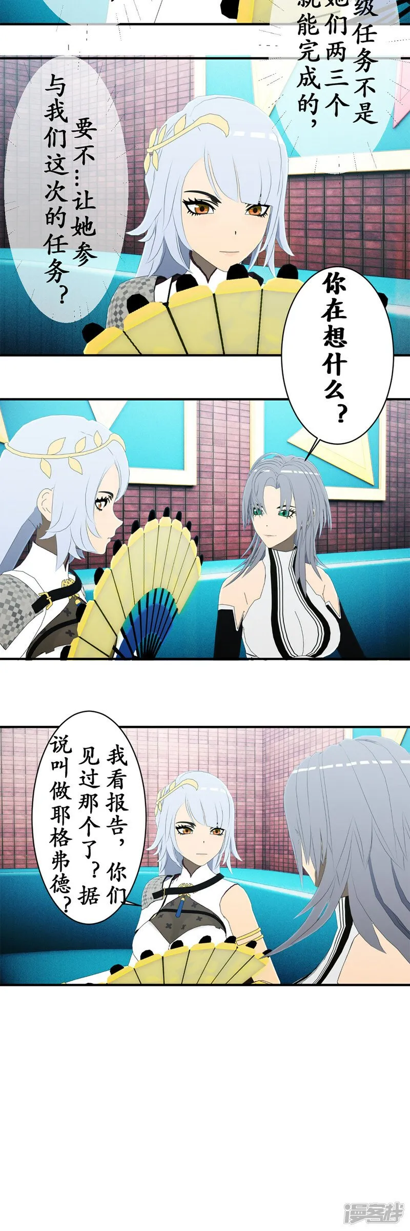 徐景中漫画,第71话 无限生长的史莱姆4图