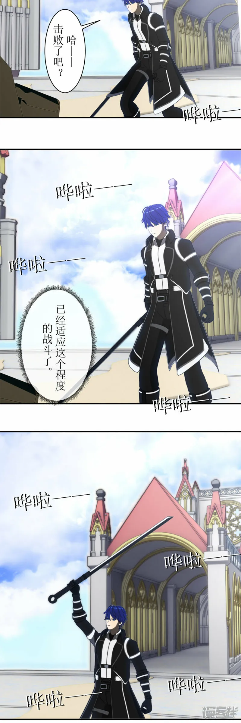 虚火旺盛怎么降火漫画,第61话 “黑袍”线索4图