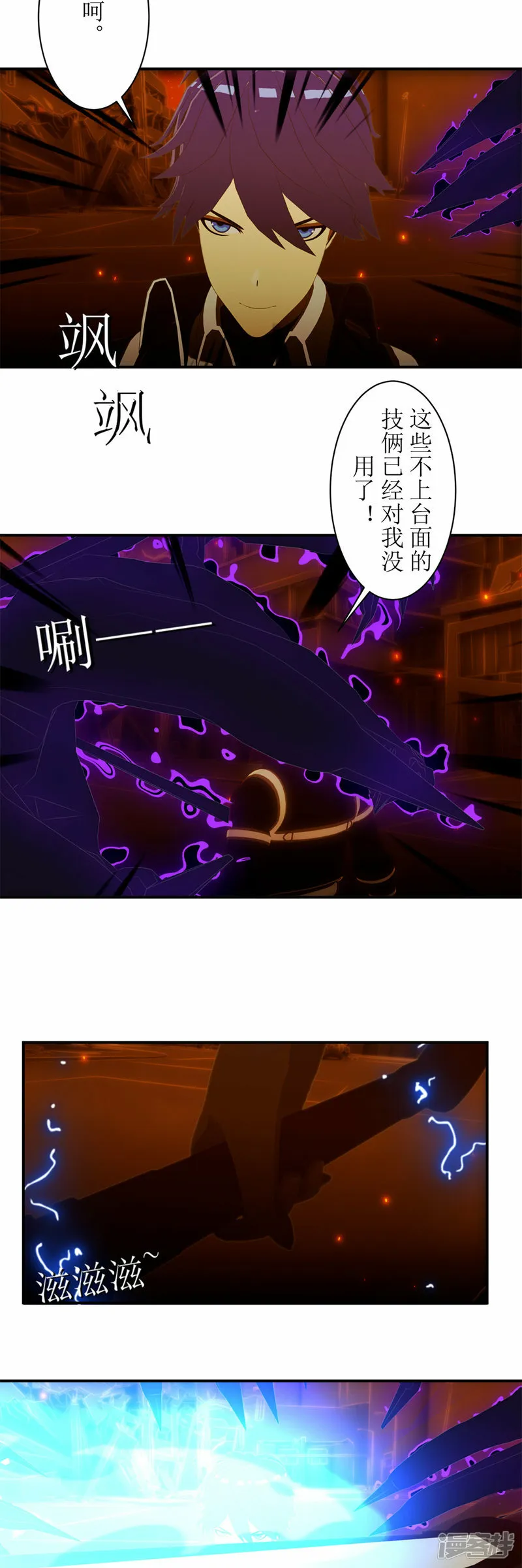 虚境四邪神漫画,第48话 你究竟是什么东西？？4图