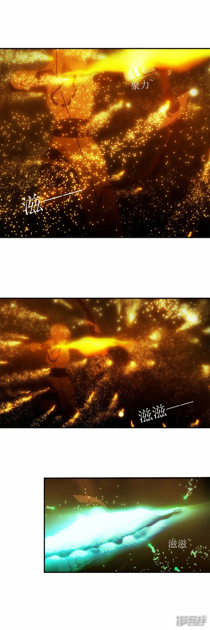 虚境重构第二集漫画,第17话 极光箭雨5图