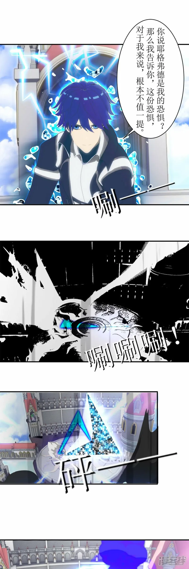 虚境空明漫画,第65话 “领域”2图
