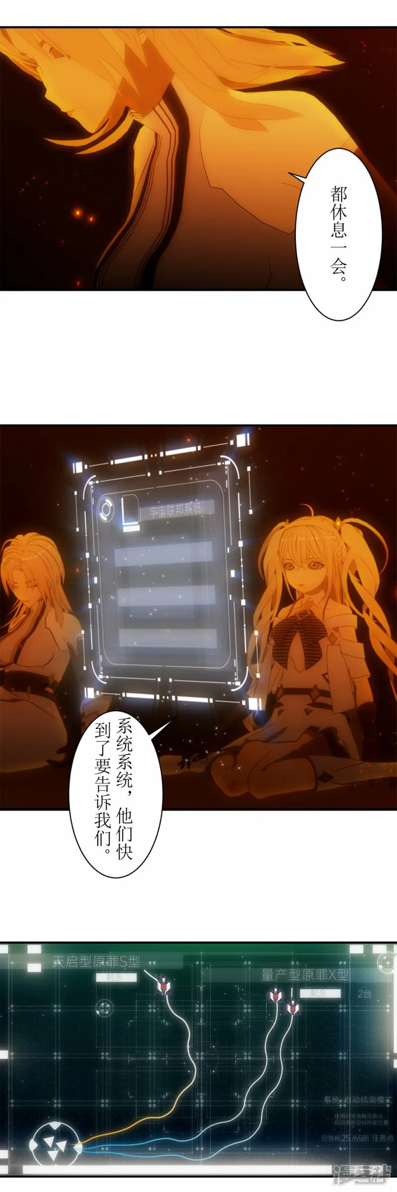 虚境与实境的关系漫画,第26话 这个药水我喝过！2图