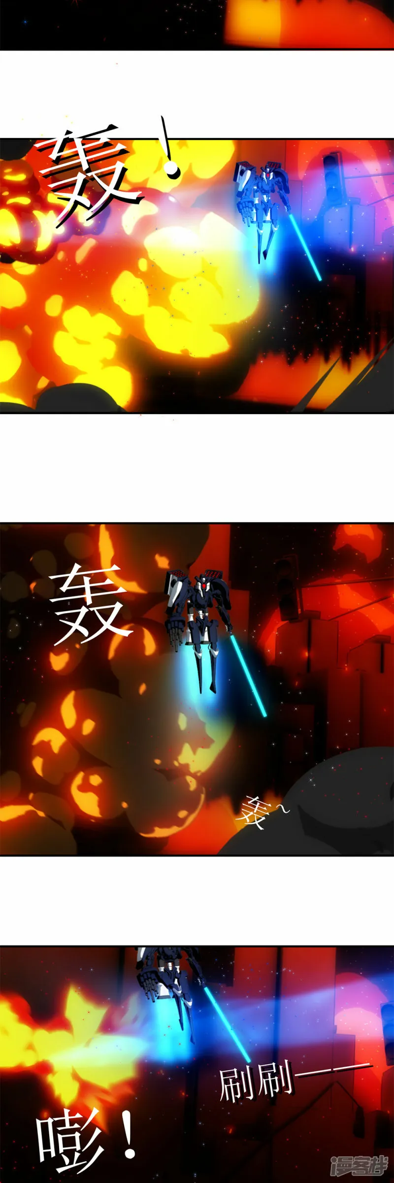 虚拟人概念股漫画,第13话 目标是我？5图