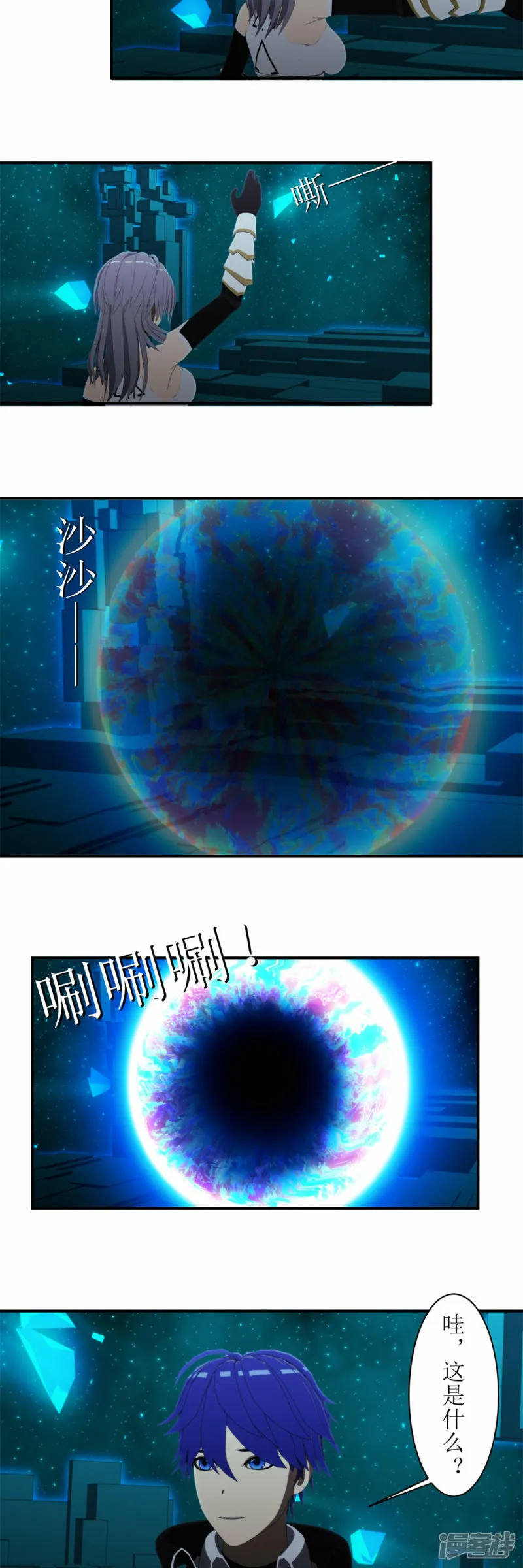 虚境生存漫画,第55话 觉醒者到底是什么？4图
