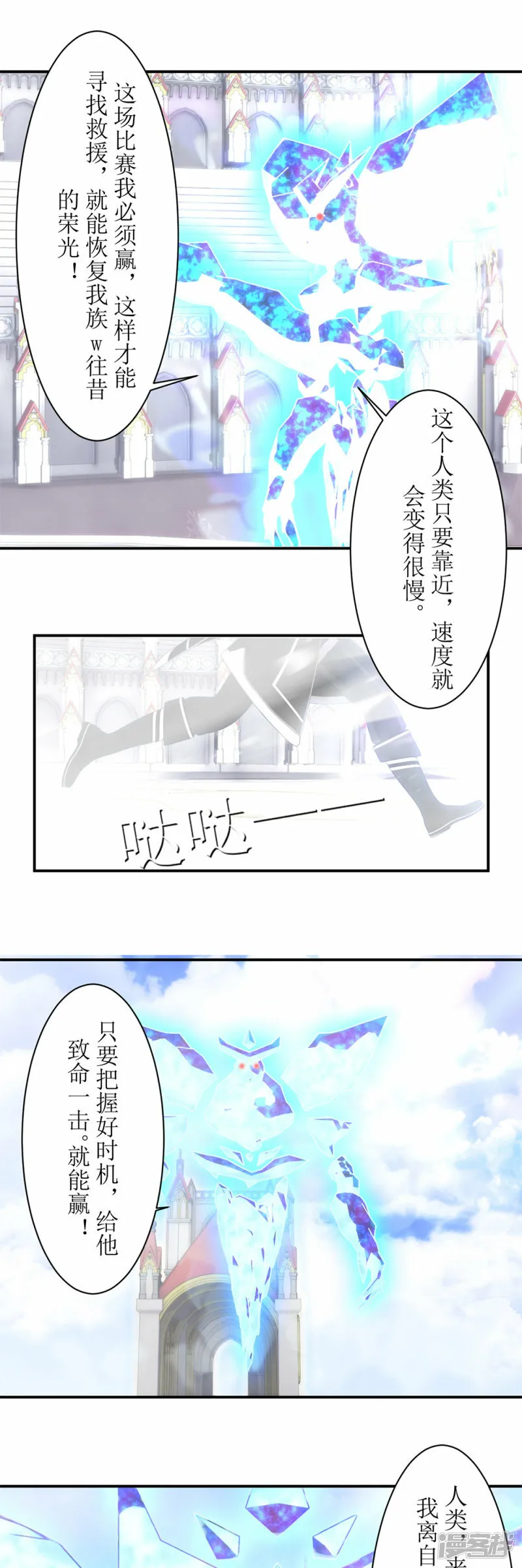 虚境四邪神漫画,第66话 情报4图
