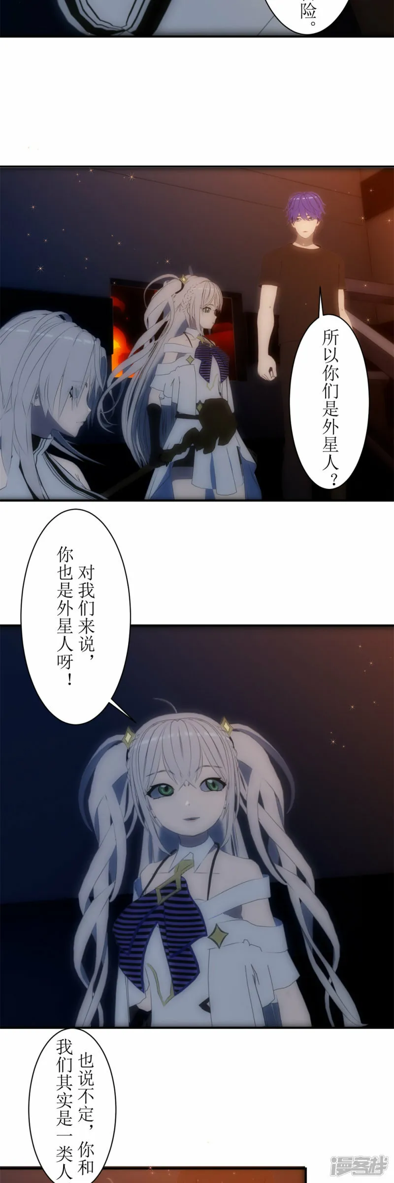 虚拟漫画,第11话 高等文明5图