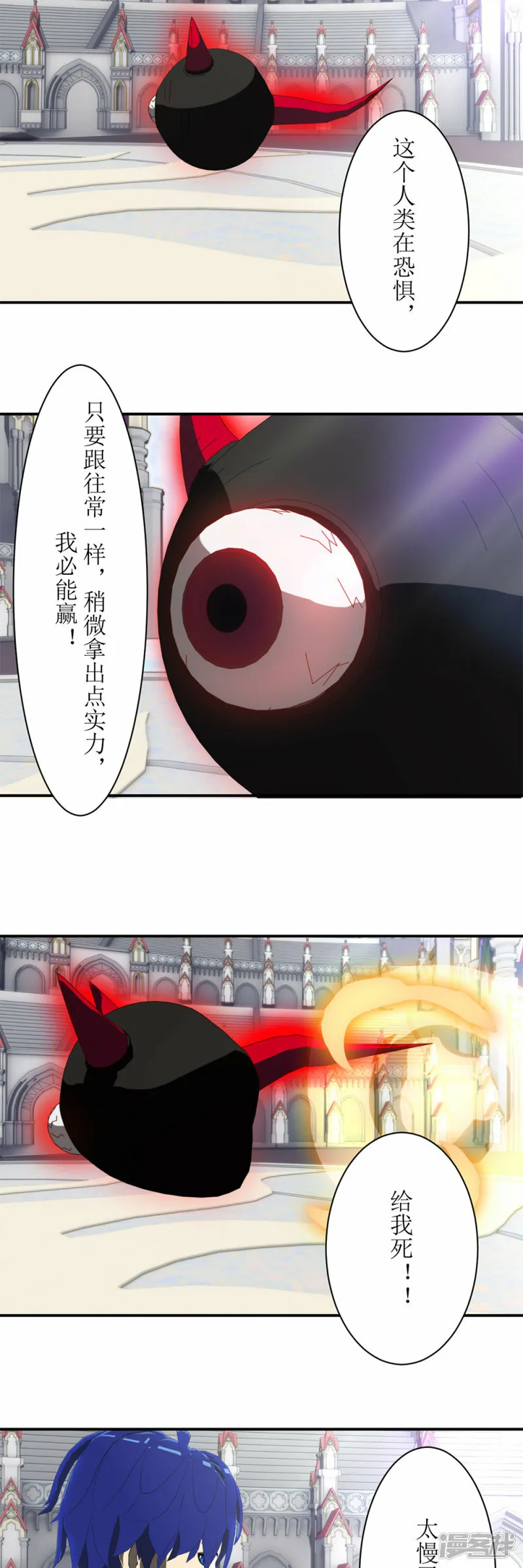 虚境通关技巧漫画,第63话 深渊之眼5图