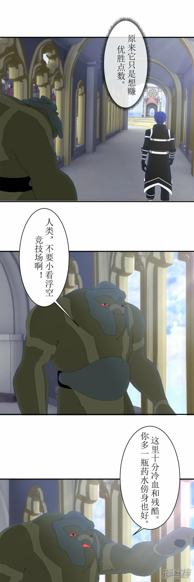 徐景中漫画,第62话 深渊小恶魔2图