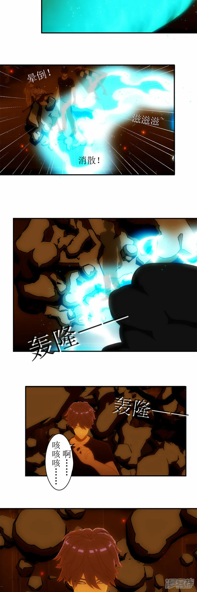 虚境境界介绍漫画,第30话 战力超强的机器人什么来路5图