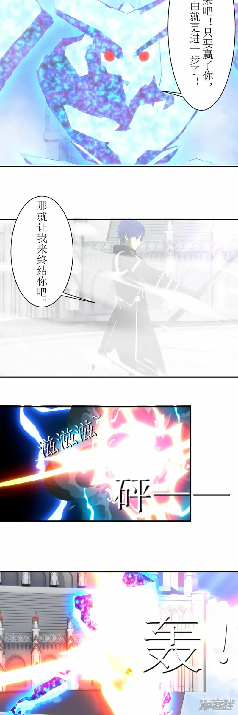 虚境四邪神漫画,第66话 情报5图