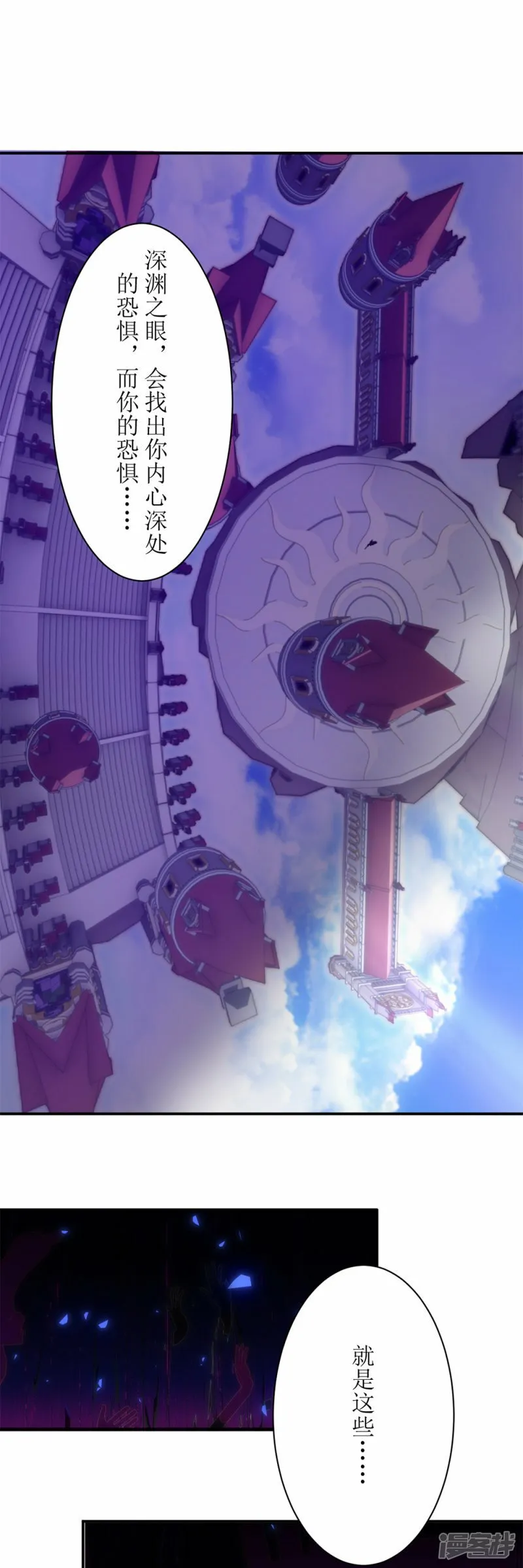 虚境境界介绍漫画,第64话 斩断恐惧2图