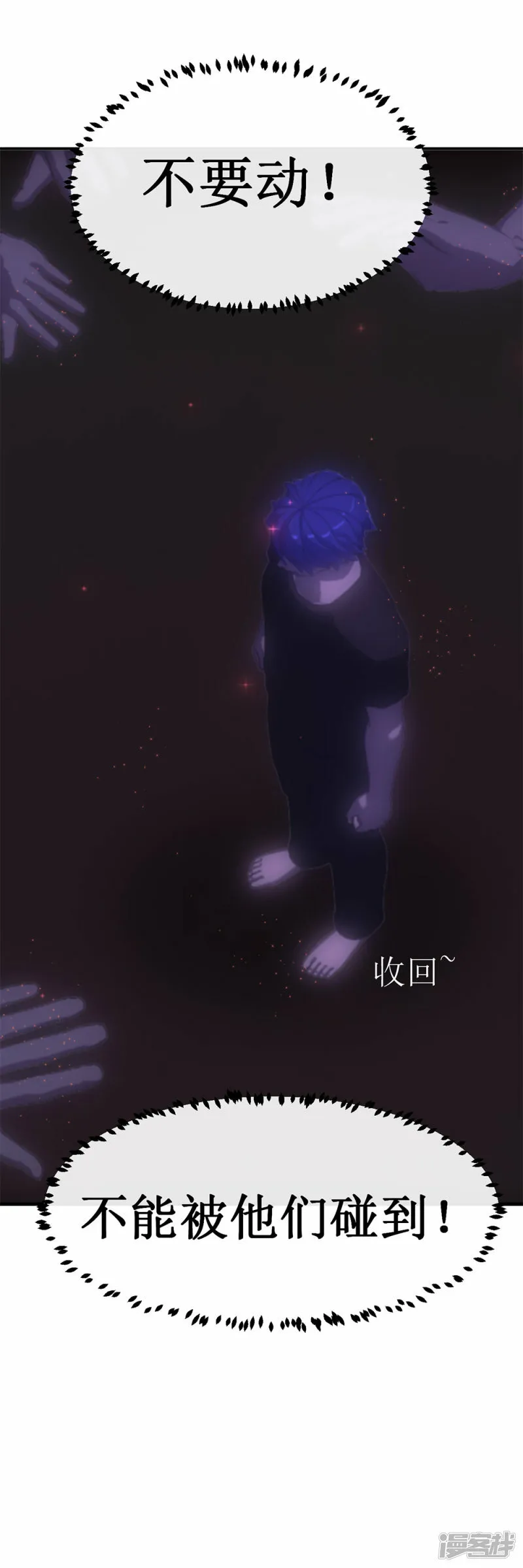虚境重构 动漫漫画,第7话 丢失的记忆3图