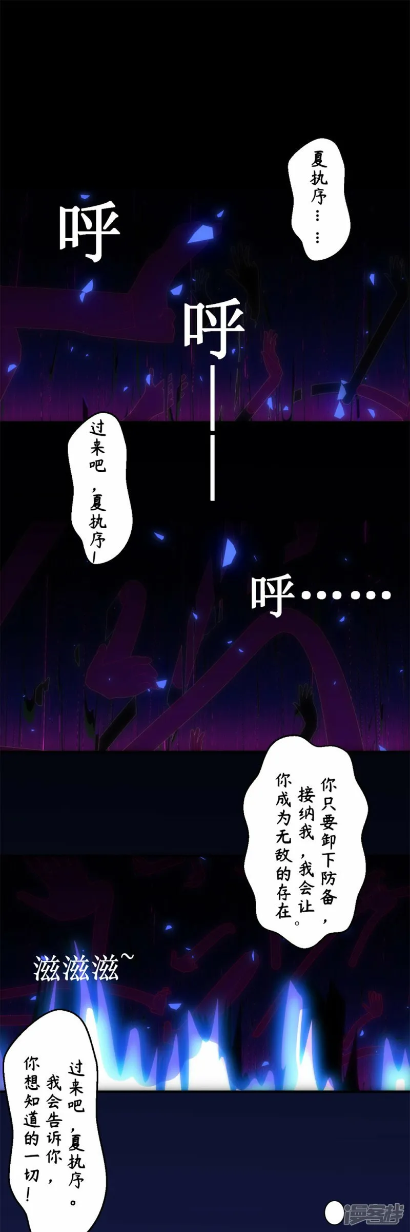 虚境重构在线观看漫画,第1话 不断重复的梦2图