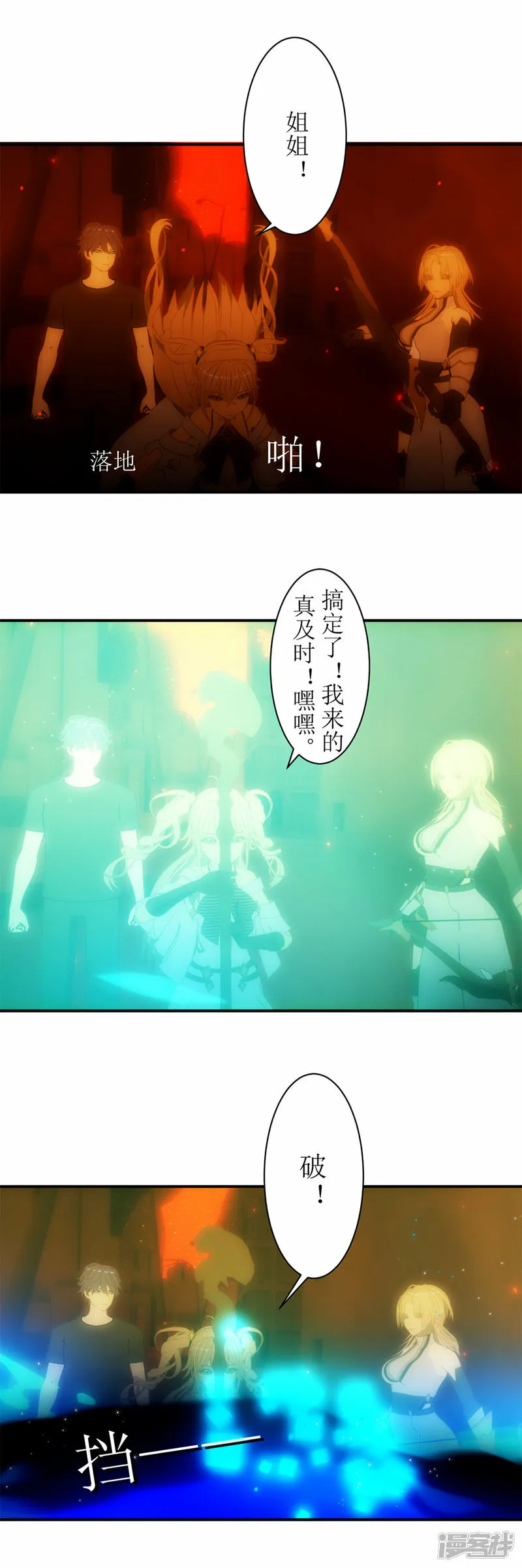 虚境重构讲了什么漫画,第21话 超位魔法3图