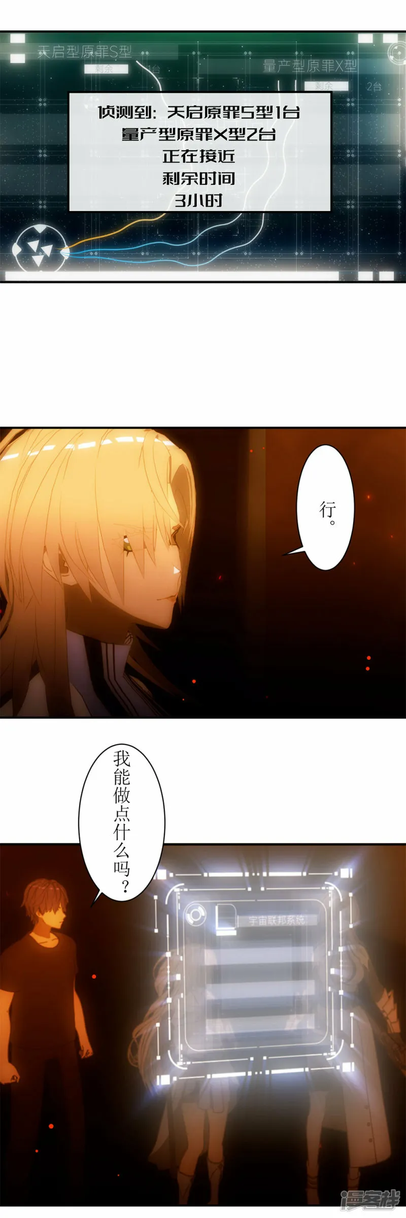 虚境疗愈录剧情解析漫画,第24话 最弱的觉醒者5图