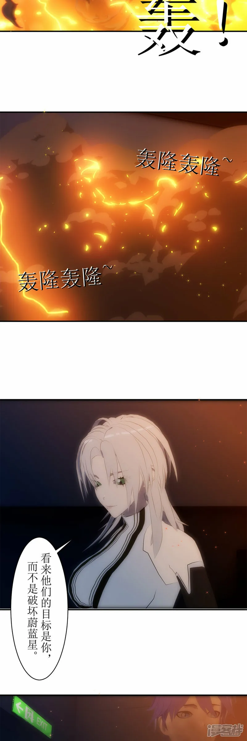 虚拟漫画,第11话 高等文明3图