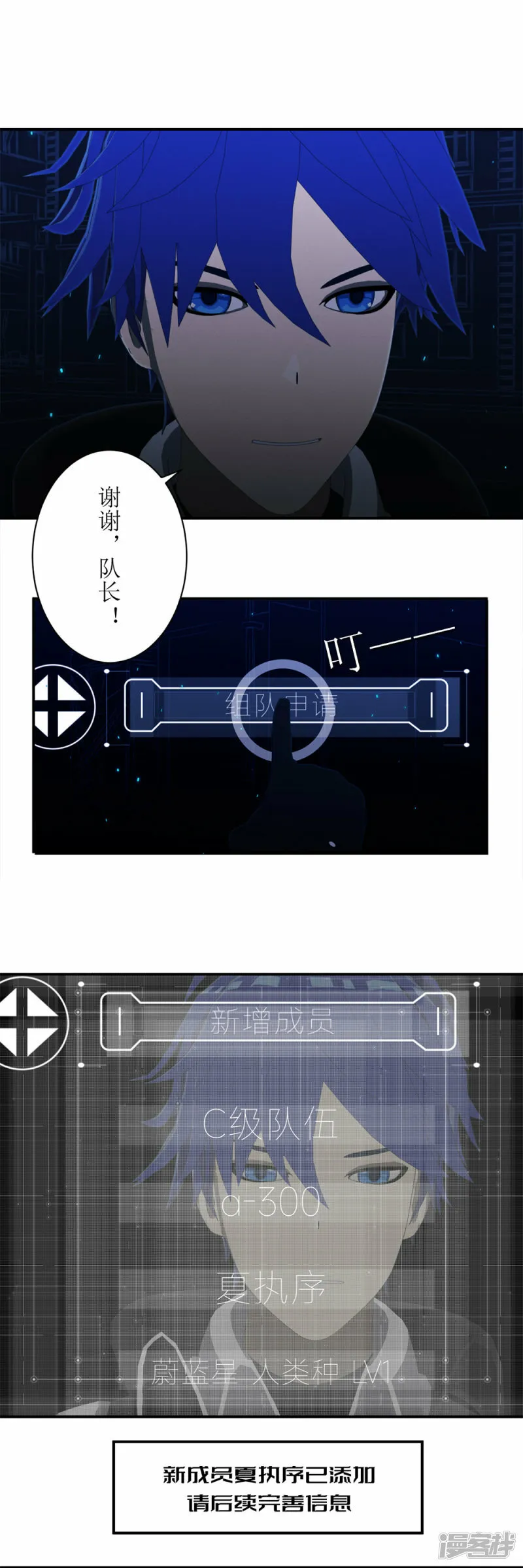 虚境迷域战斗技巧漫画,第51话 暂息之间5图