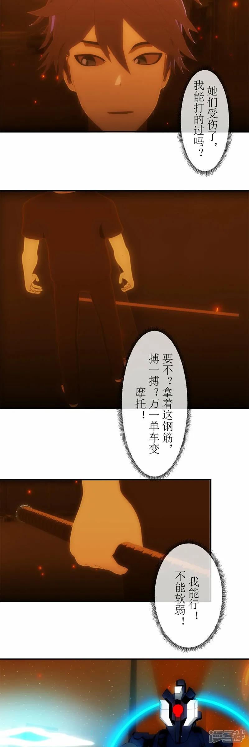 虚境重构讲了什么漫画,第31话 S级的魔法抗性！5图