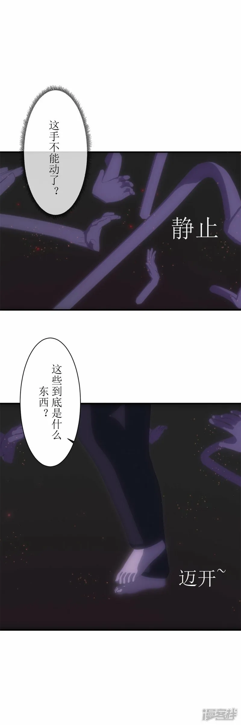 虚境重构 动漫漫画,第7话 丢失的记忆2图