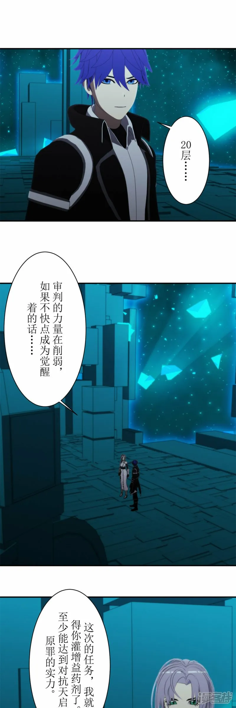 虚境生存漫画,第55话 觉醒者到底是什么？2图