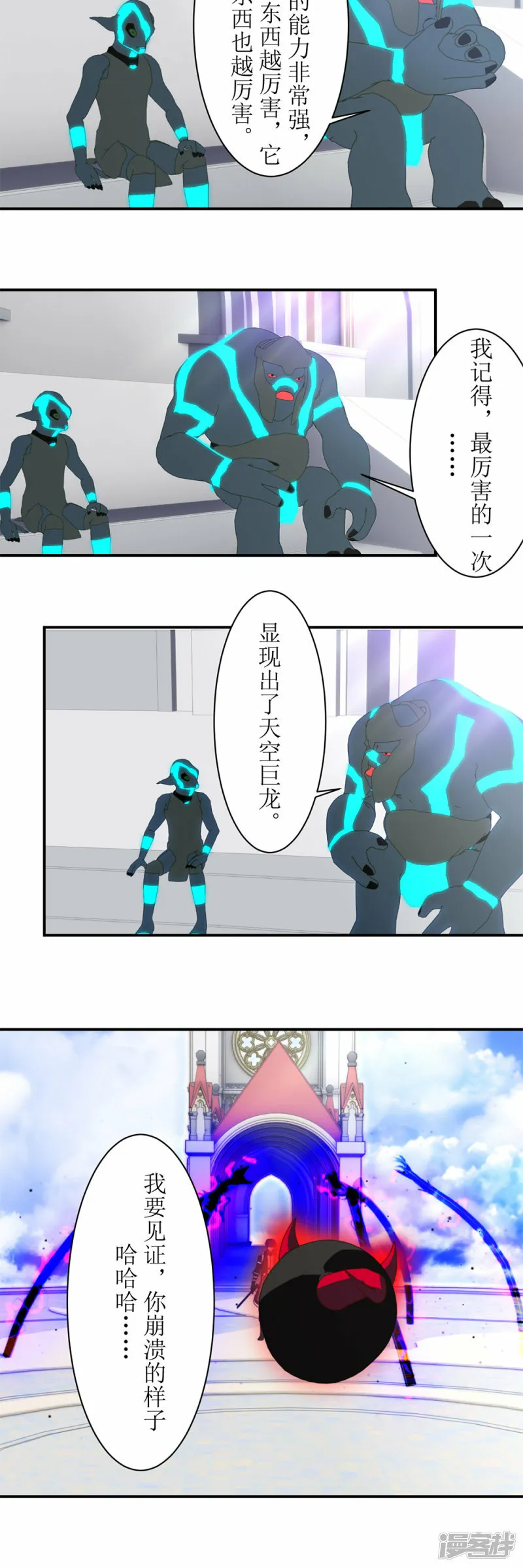 虚境境界介绍漫画,第64话 斩断恐惧4图