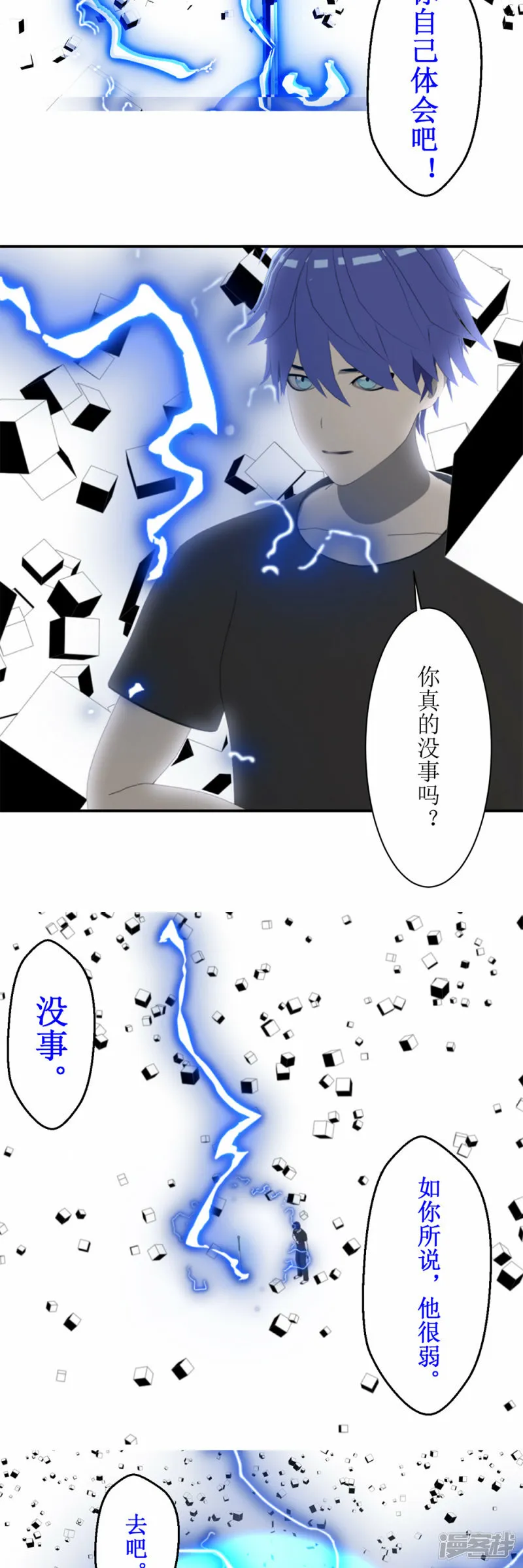 虚境空明漫画,第46话 审判之力4图