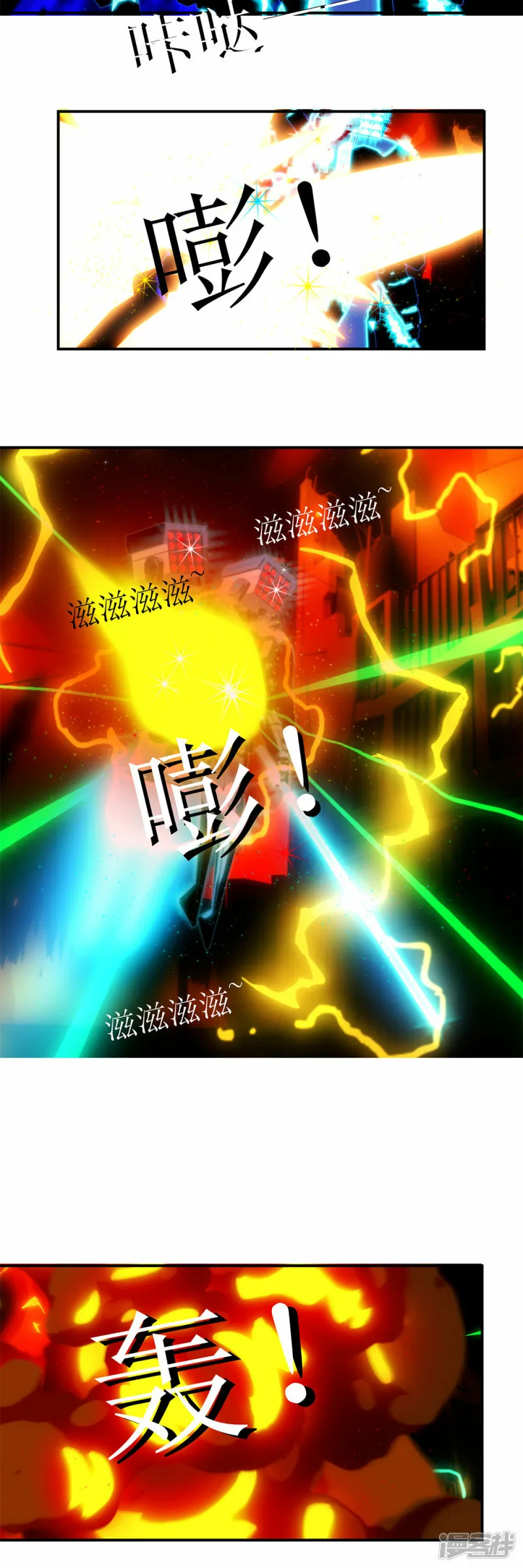 虚境重构第二集漫画,第15话 我真的只是平民！4图