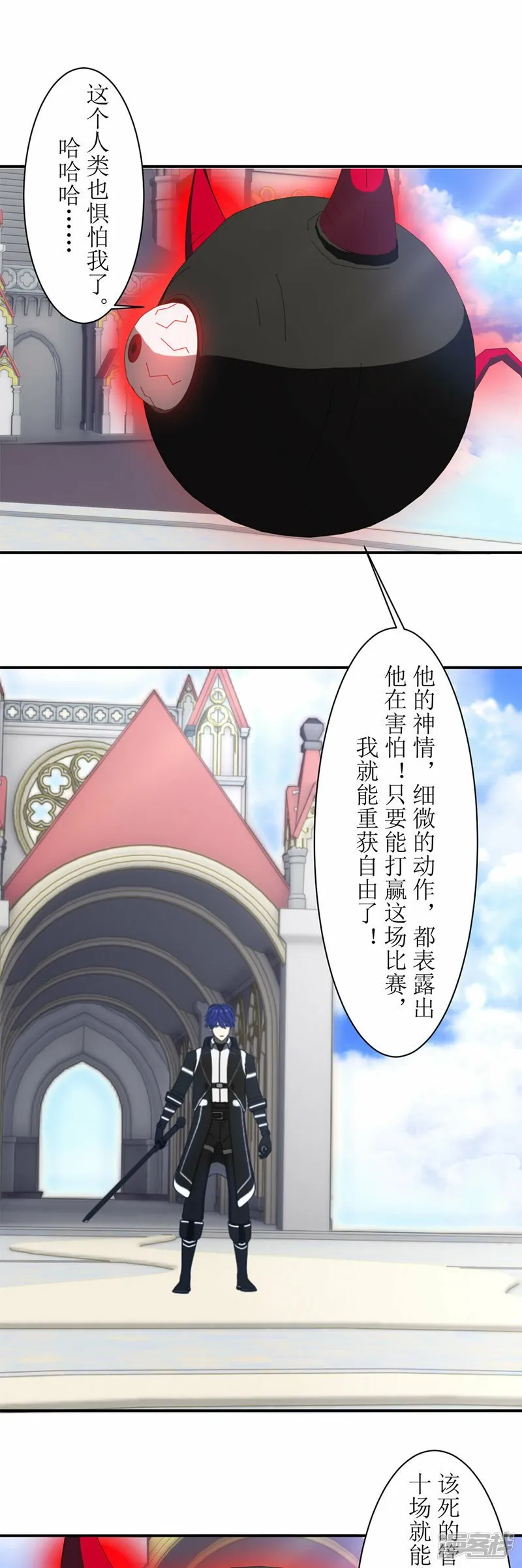 虚境通关技巧漫画,第63话 深渊之眼2图