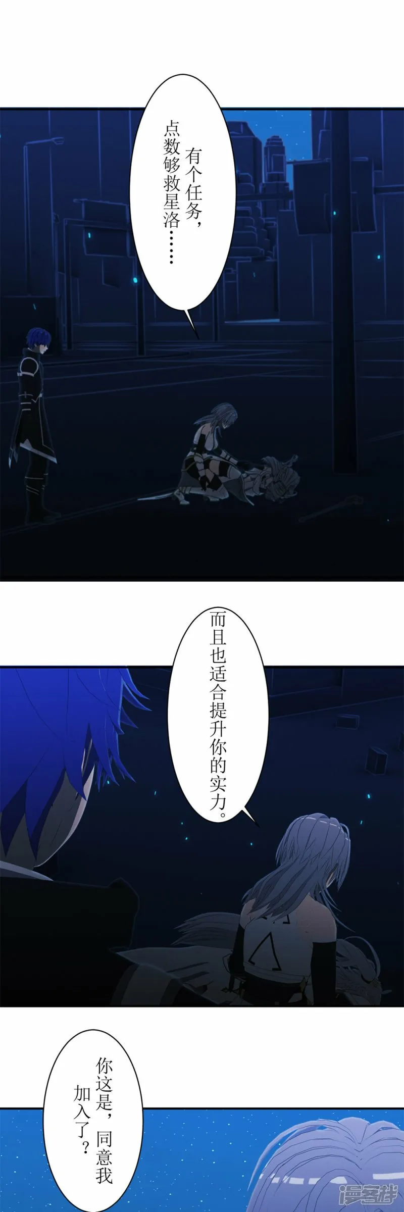 虚境迷域战斗技巧漫画,第51话 暂息之间2图