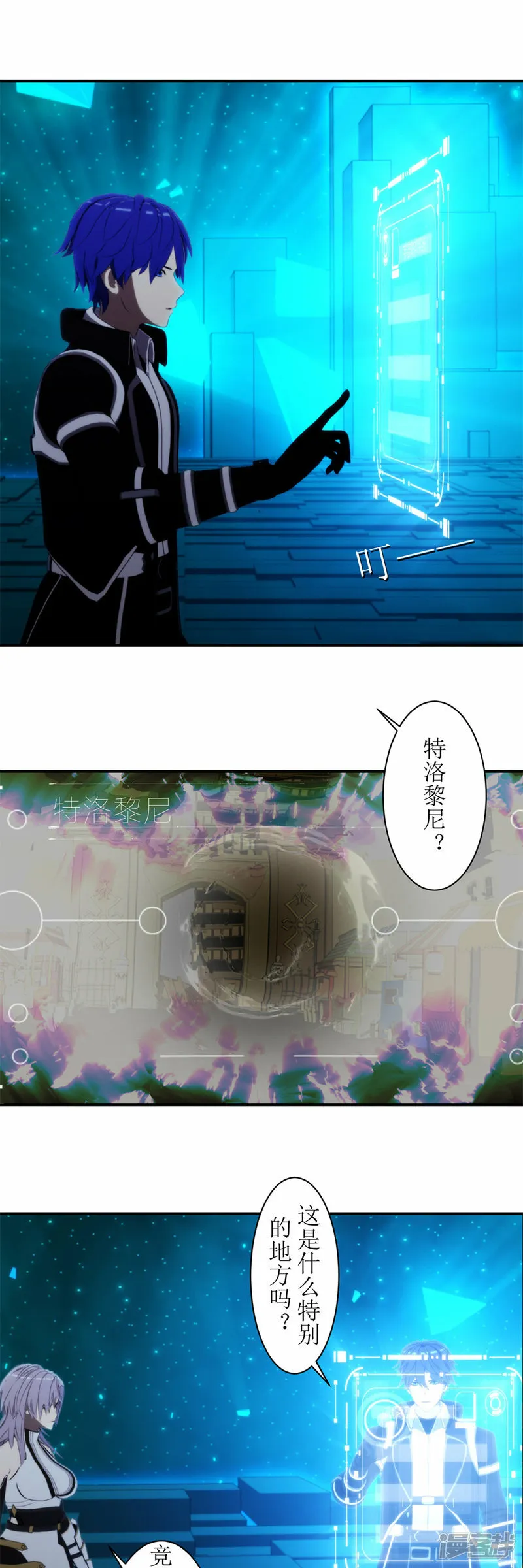 虚境通关技巧漫画,第53话 新任务3图