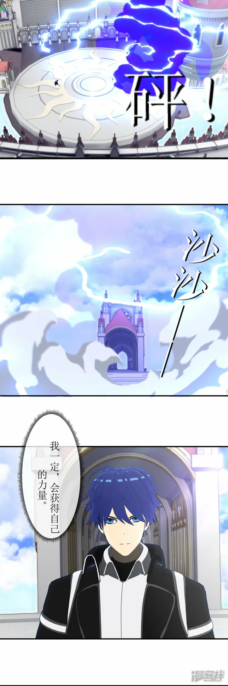 虚境空明漫画,第65话 “领域”3图