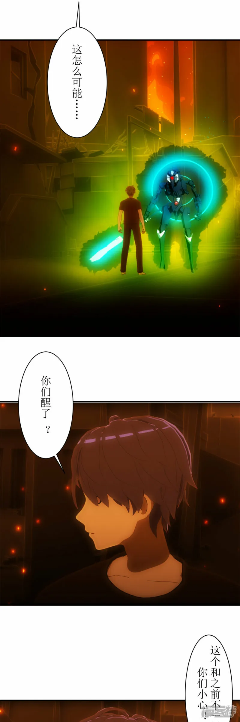 虚境重构讲了什么漫画,第31话 S级的魔法抗性！3图
