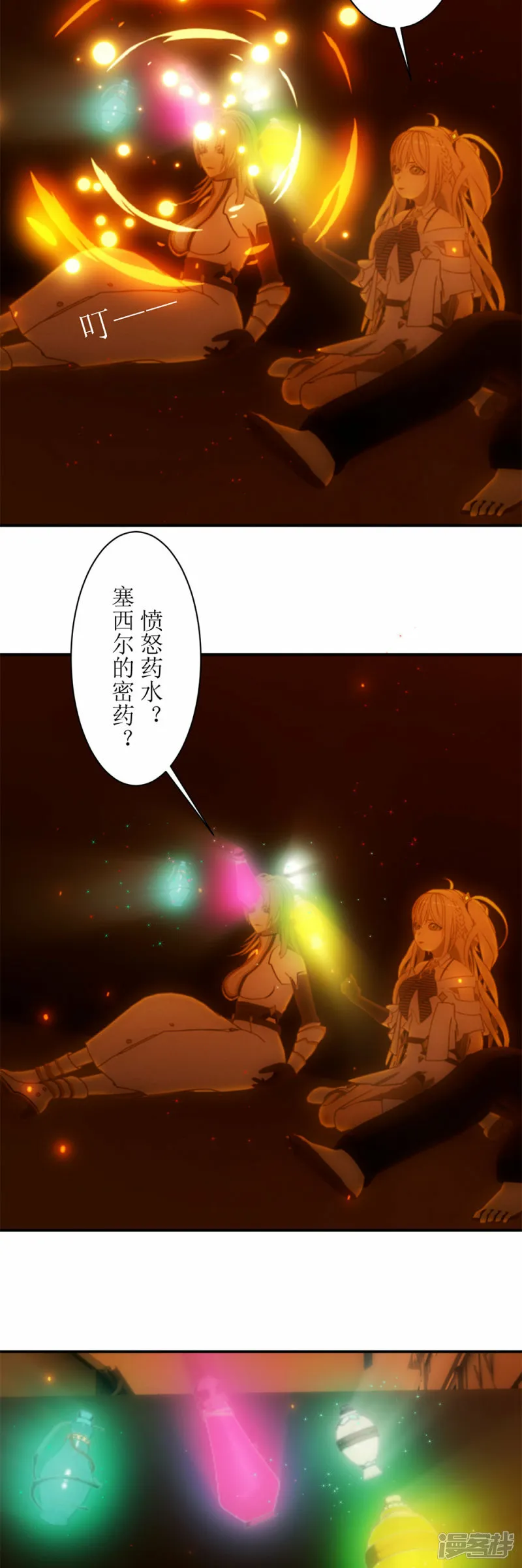 虚境危情短剧漫画,第27话 我真的喝过这种药水！3图