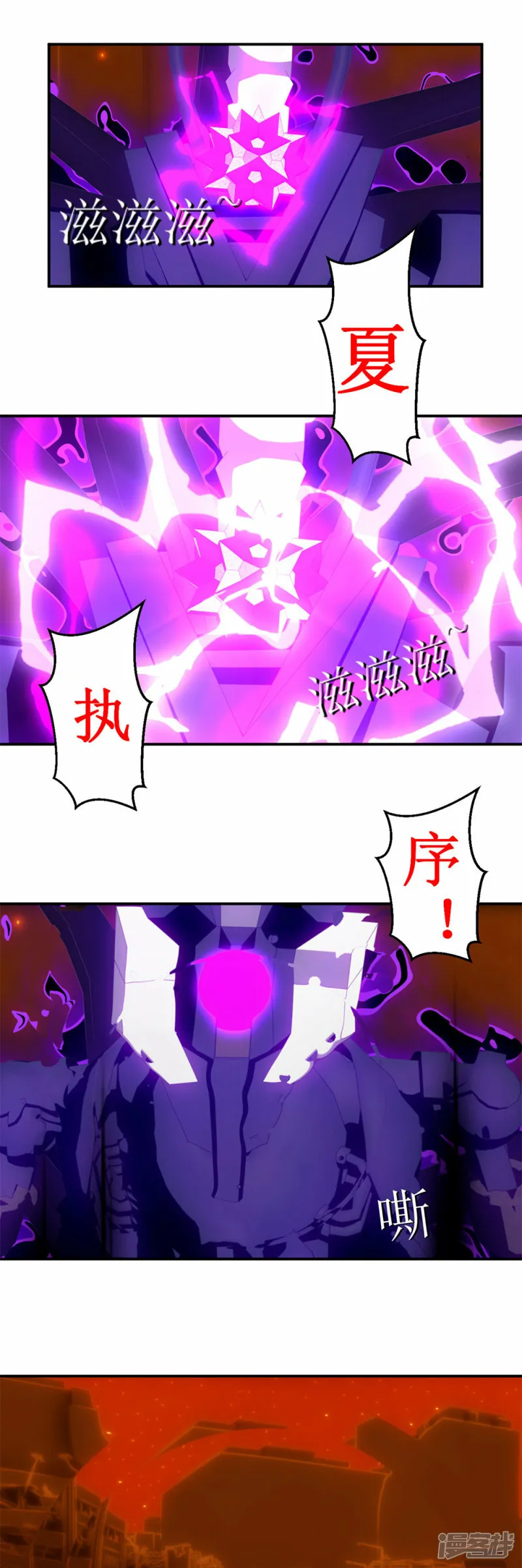 虚境设计漫画,第43话 不是一个量级的选手5图