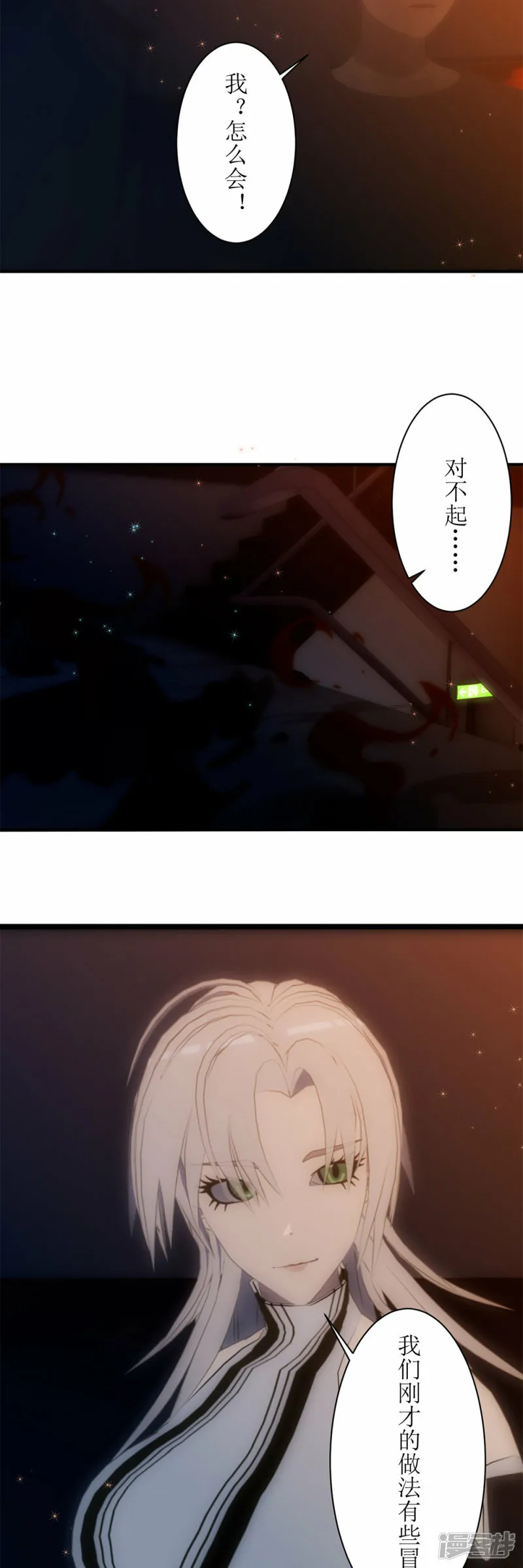 虚拟漫画,第11话 高等文明4图