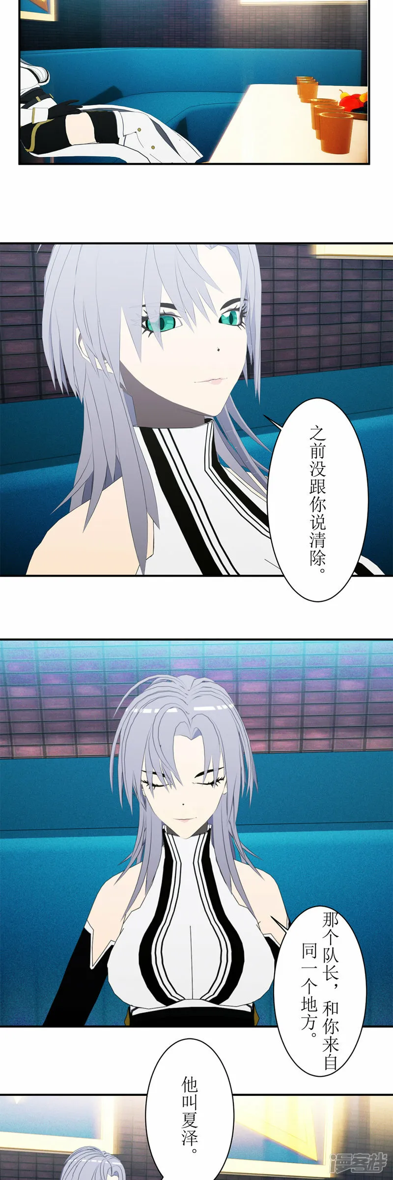 虚境重构原版漫画,第59话 狂暴铁龙兽5图