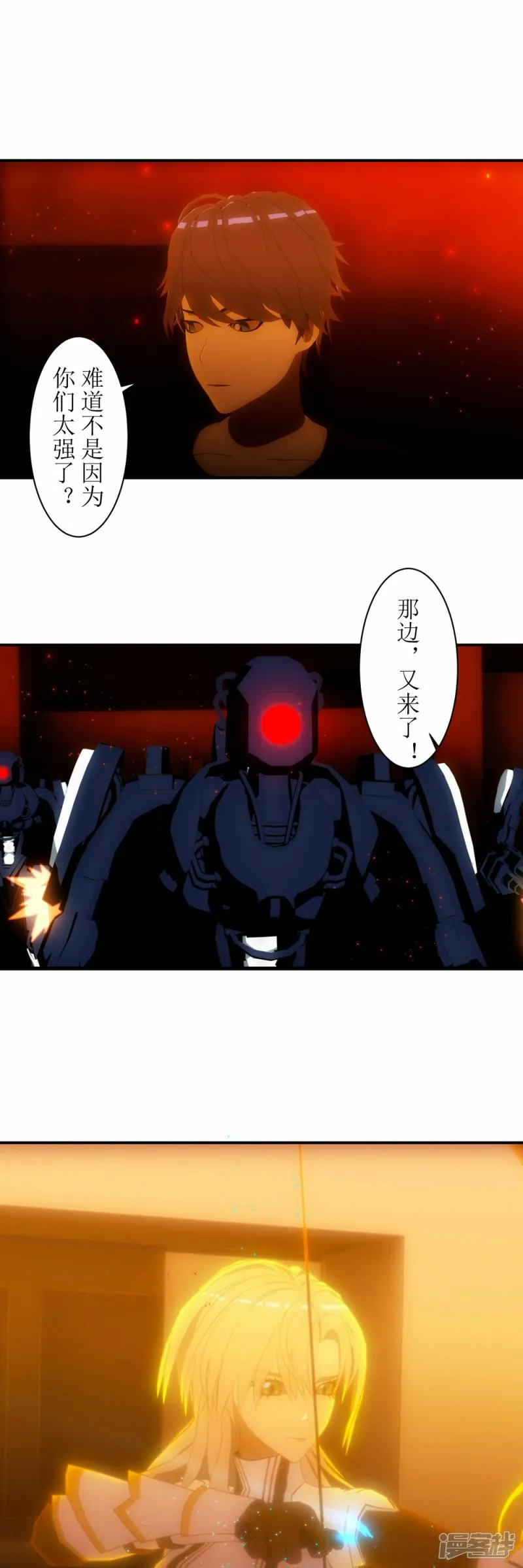 虚境奇谭哪里可以看漫画,第12话 棘手的战争机器人2图