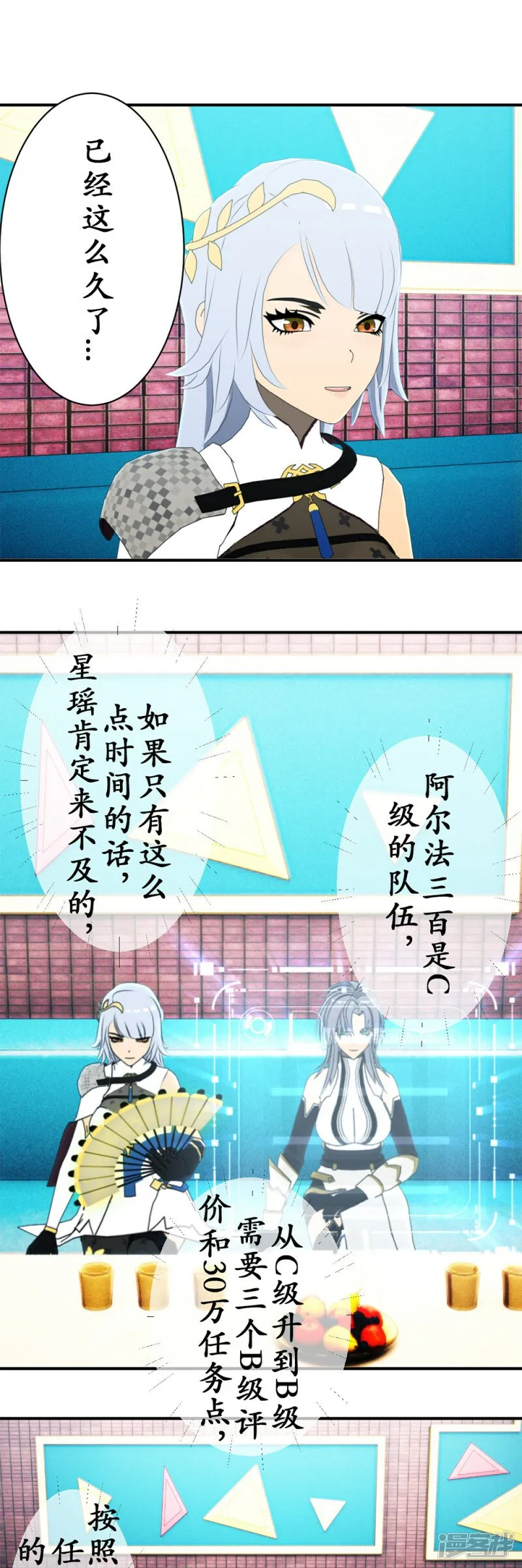 徐景中漫画,第71话 无限生长的史莱姆2图