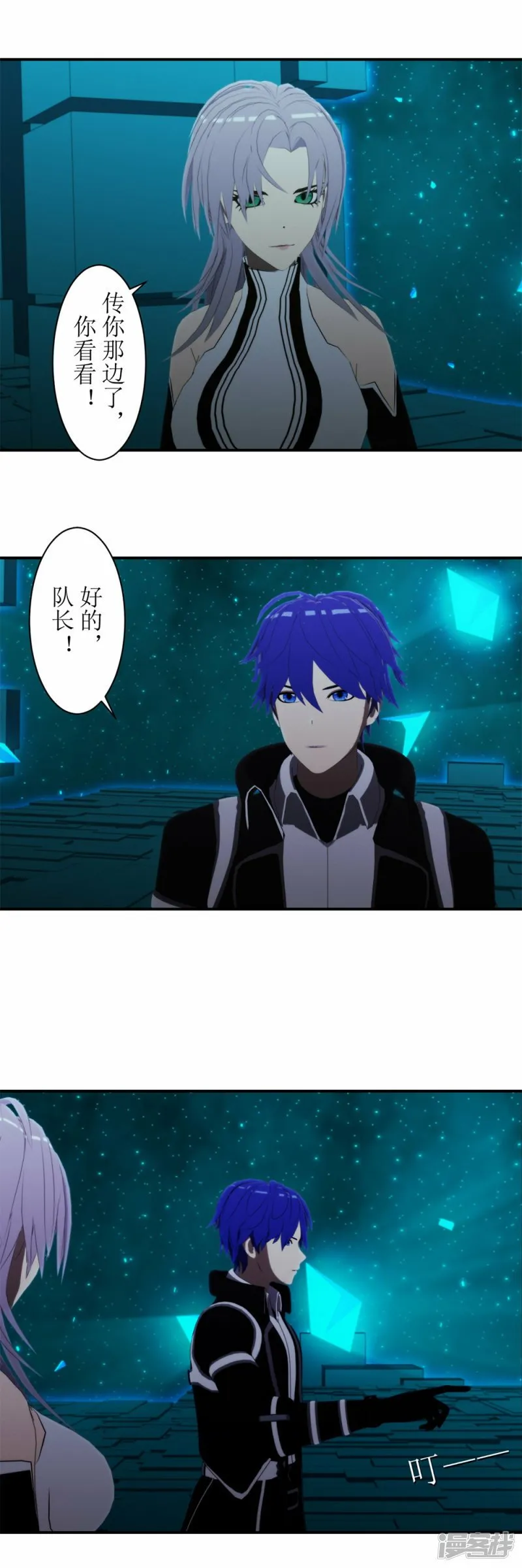 虚境通关技巧漫画,第53话 新任务2图