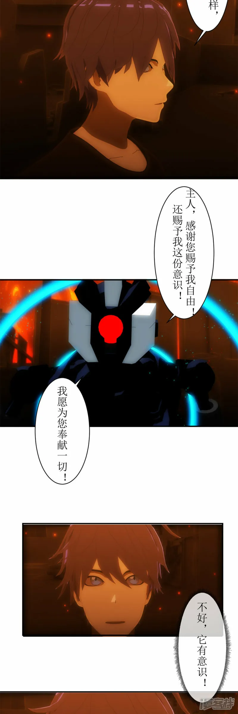 虚境重构讲了什么漫画,第31话 S级的魔法抗性！4图
