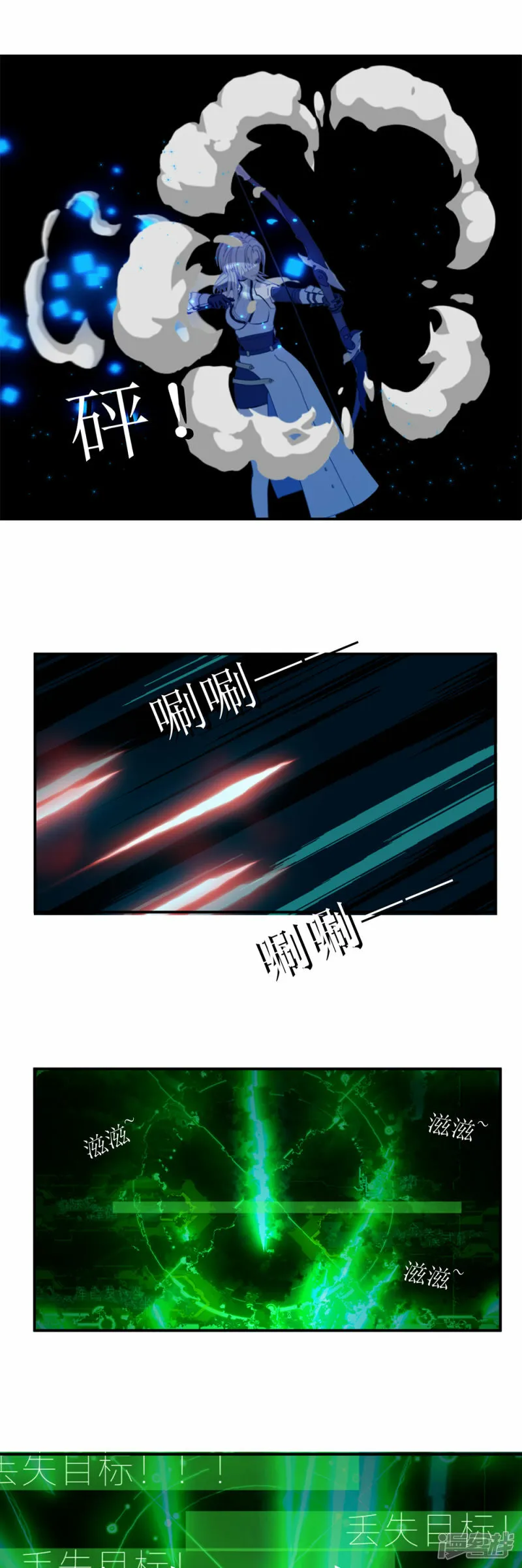 虚拟币叫停名单漫画,第23话 就是现在！4图