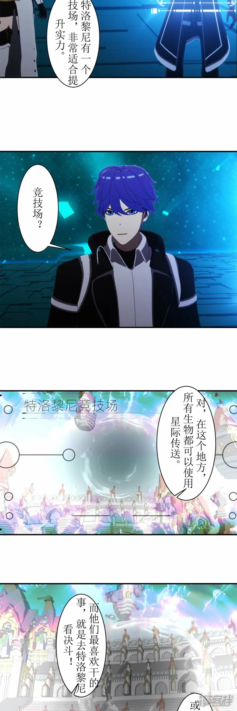 虚境通关技巧漫画,第53话 新任务4图