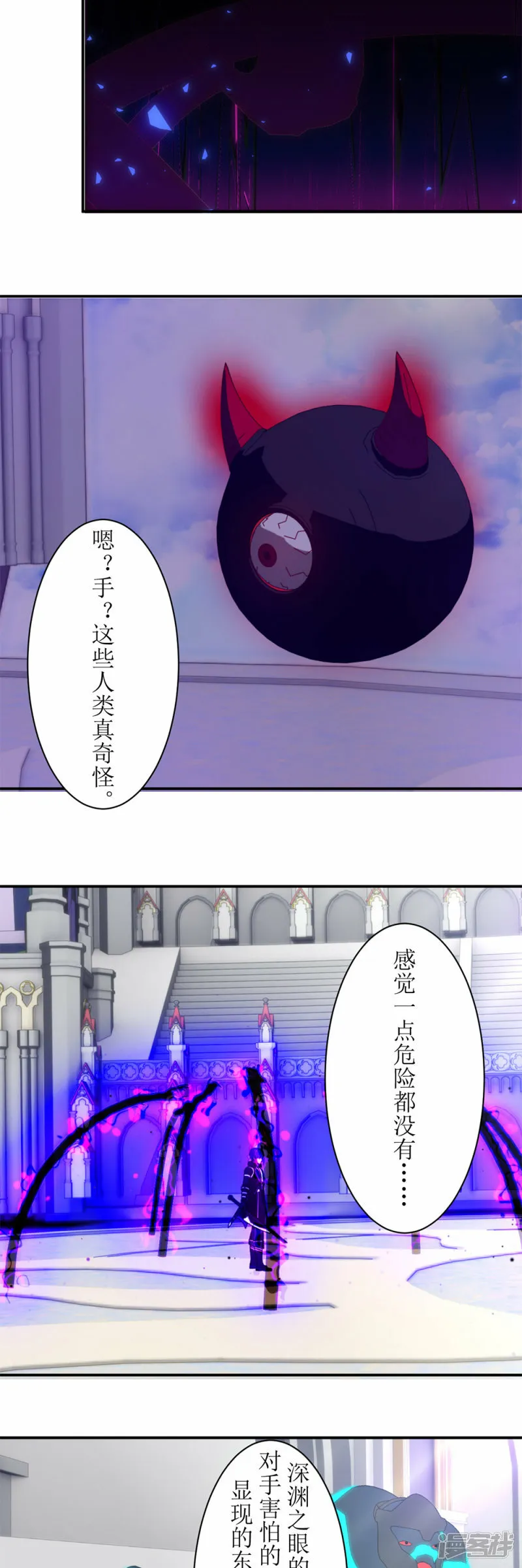 虚境境界介绍漫画,第64话 斩断恐惧3图