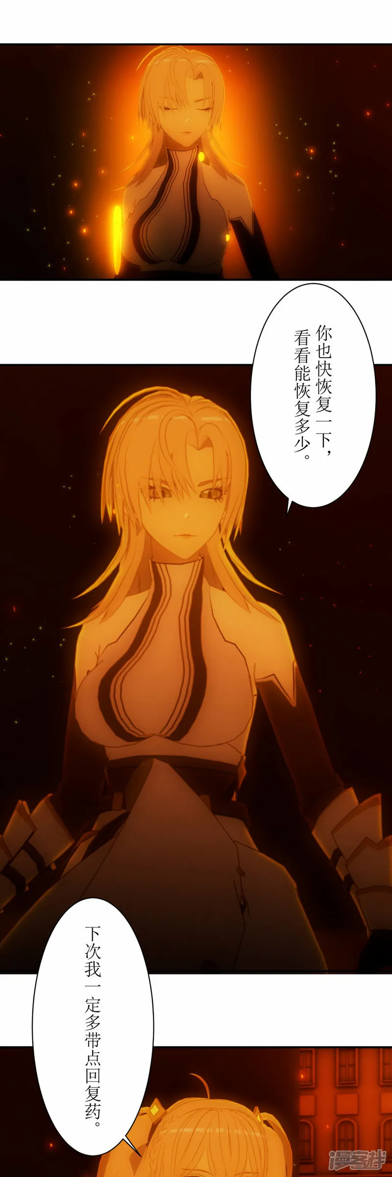 虚境危情短剧漫画,第27话 我真的喝过这种药水！5图
