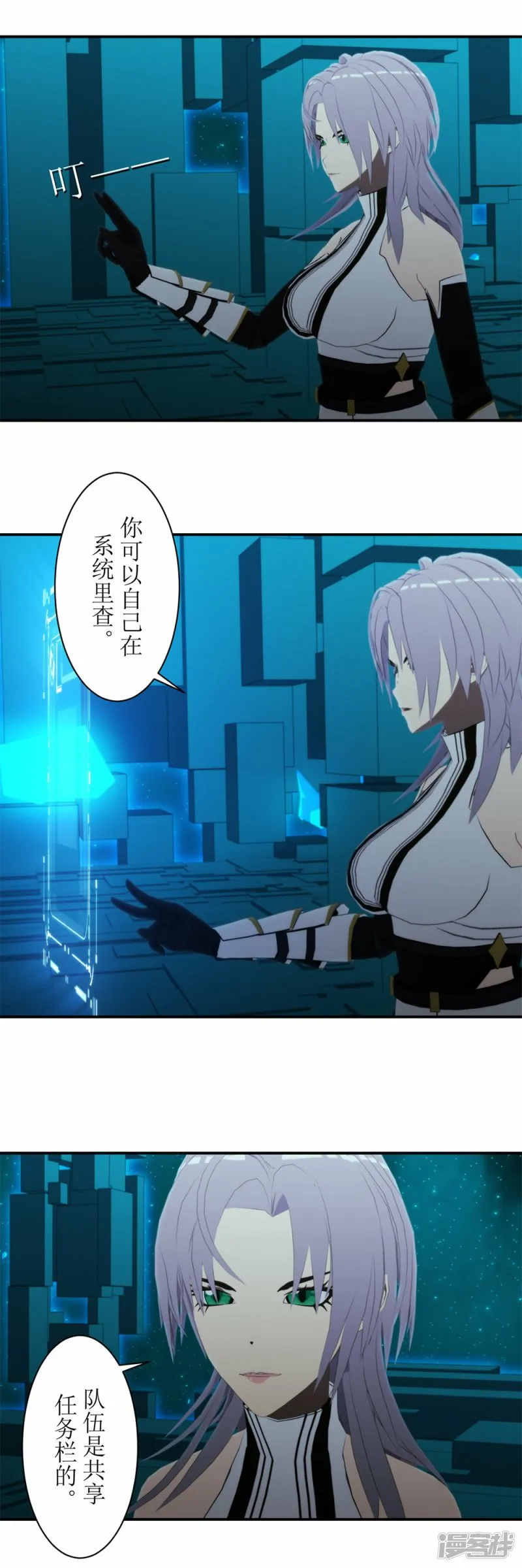 虚境重构第一季动漫漫画,第54话 女王的请求2图